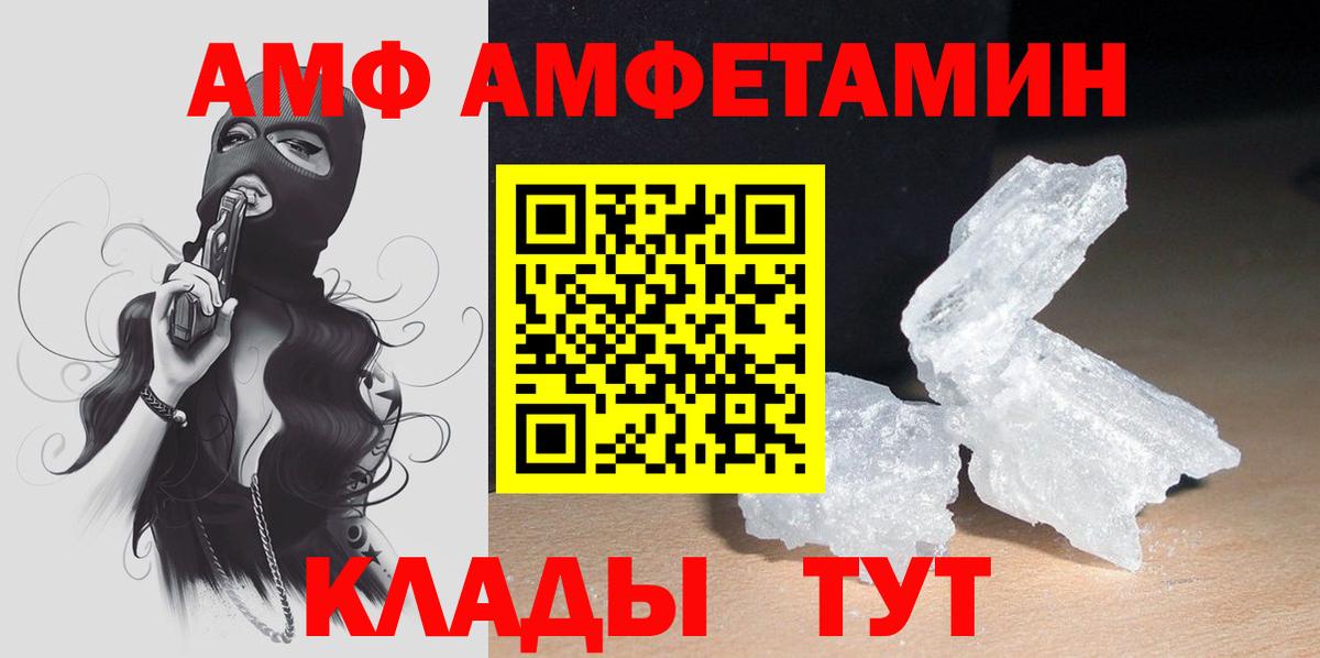 Амфетамин  Вход с VPN  Ахтубинск  АМФ 98% 