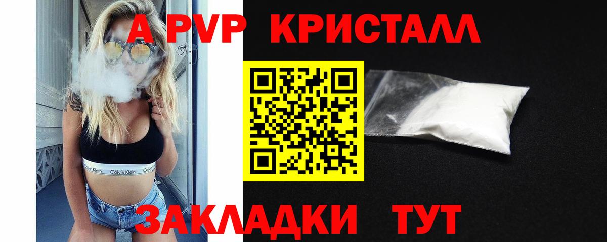 Alfa_PVP СК  A-PVP СК КРИС  Вход с VPN  Ахтубинск 