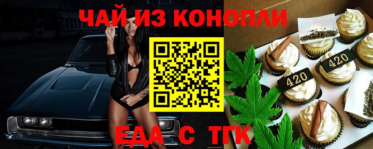 Cannafood конопля  Вход с VPN  Ахтубинск 