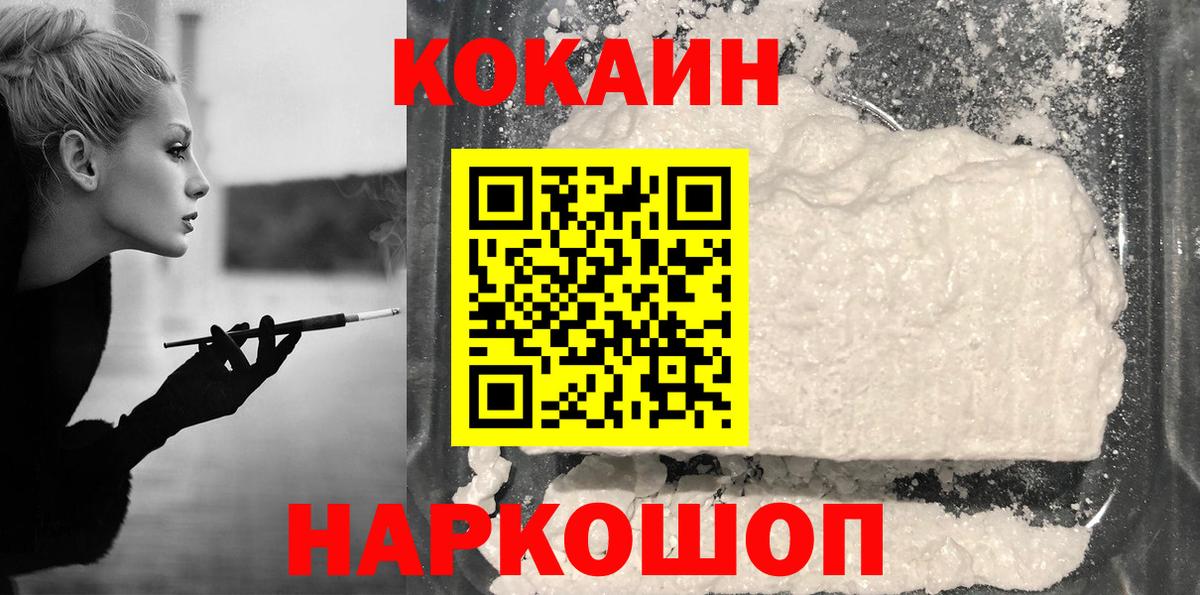 Ахтубинск  COCAIN 99%  Вход с VPN 
