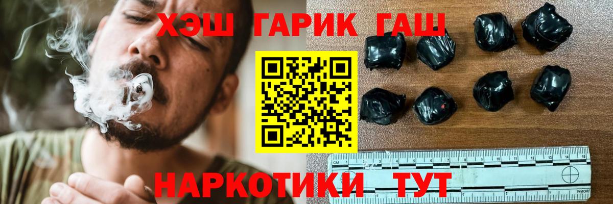 Гашиш 40% ТГК  ГАШИШ Premium  Гашиш  Ахтубинск  Вход с VPN 