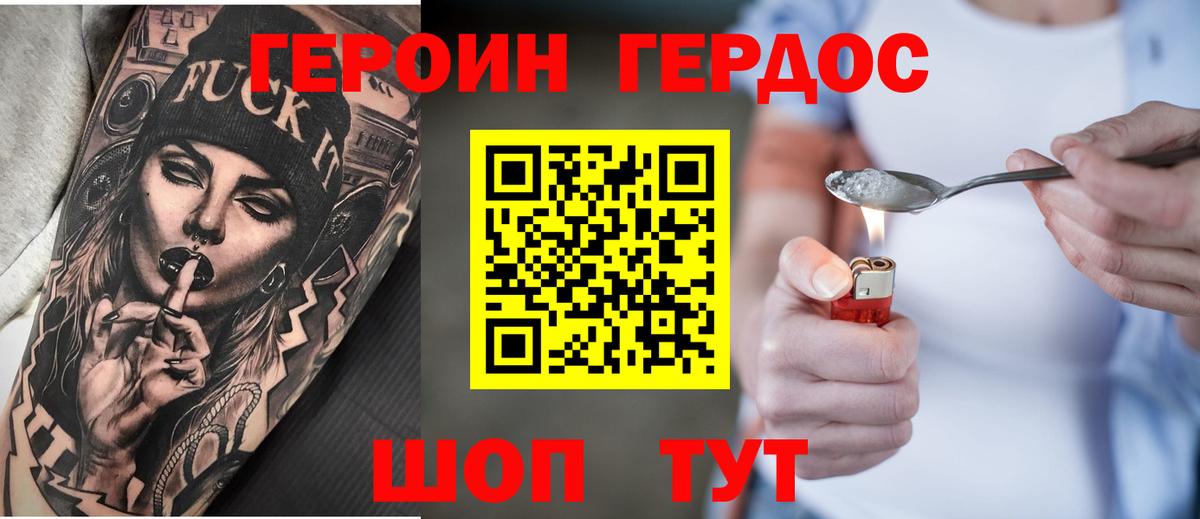 Ахтубинск  Героин VHQ  Вход с VPN 