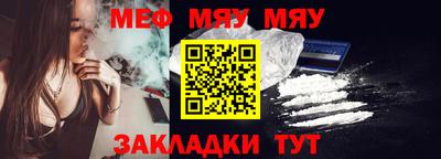 меф VHQ Коломна