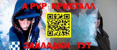 альфа пвп Когалым