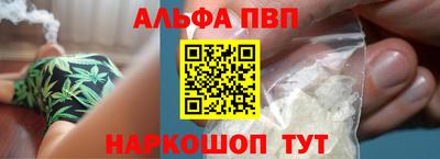 альфа пвп Когалым