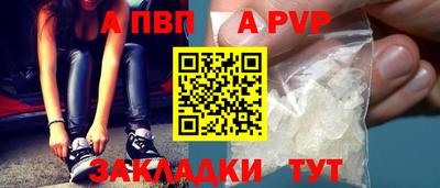 альфа пвп Когалым