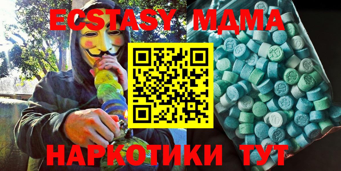 MDMA молли  MDMA crystal  Ахтубинск  Вход с VPN 