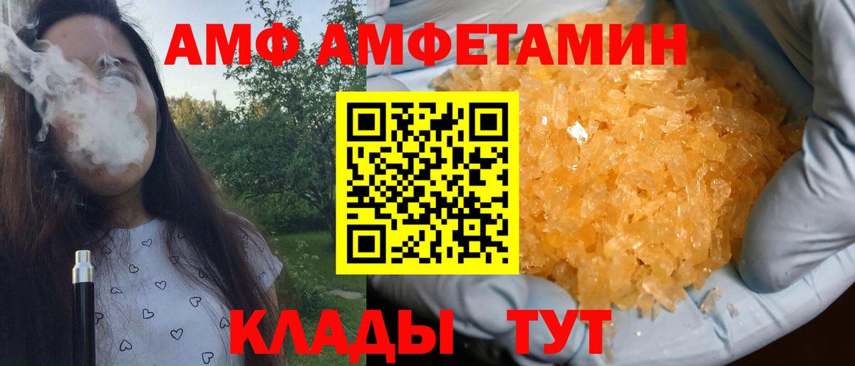 МЕТАМФЕТАМИН Methamphetamine Ахтубинск
