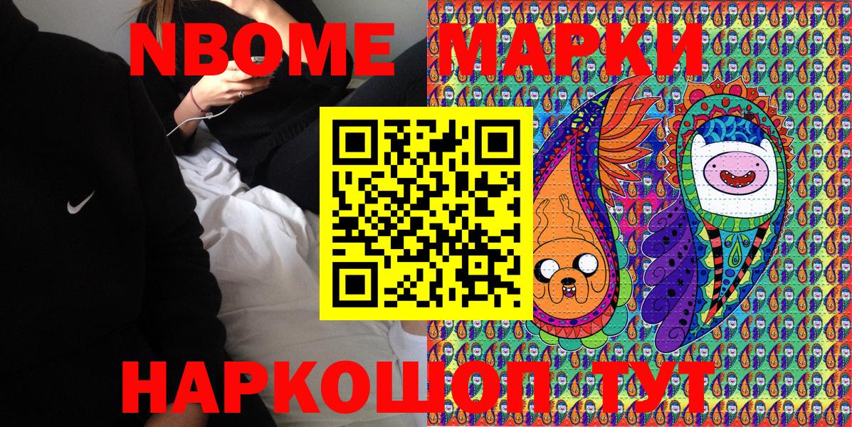 Марки N-bome 1,8мг  Вход с VPN  Ахтубинск 