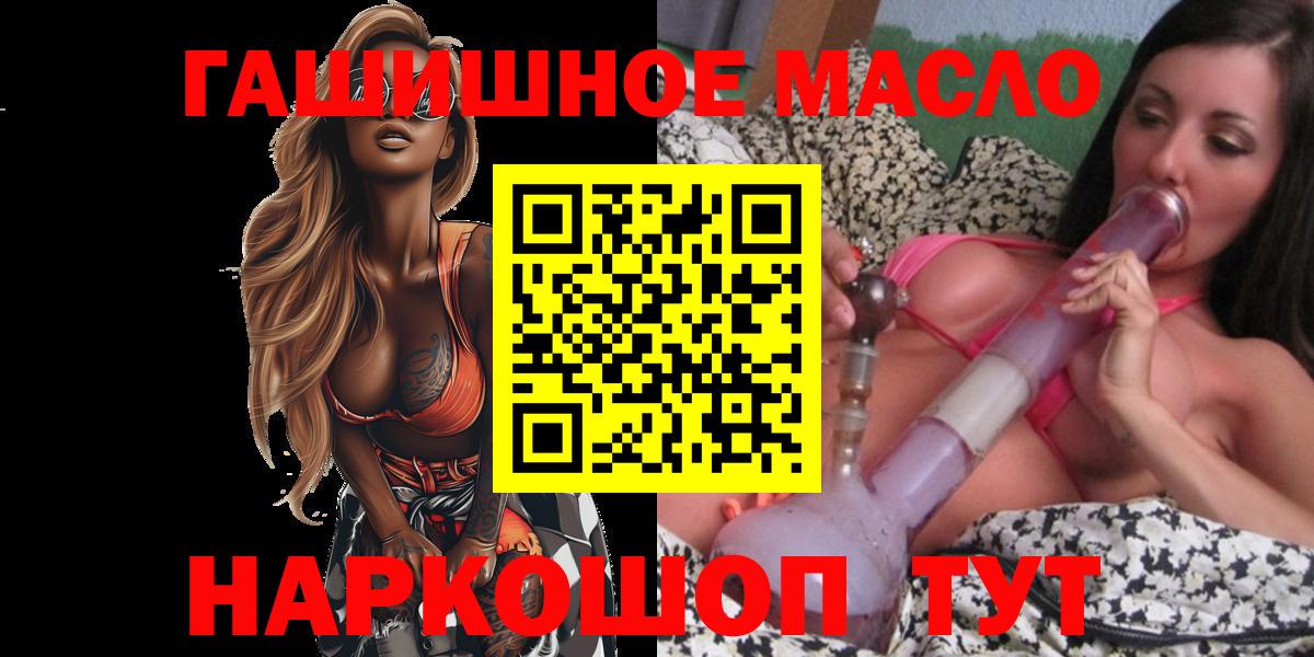 ТГК вейп с тгк Ахтубинск