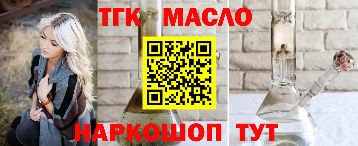 Ахтубинск  Дистиллят ТГК концентрат  Вход с VPN 